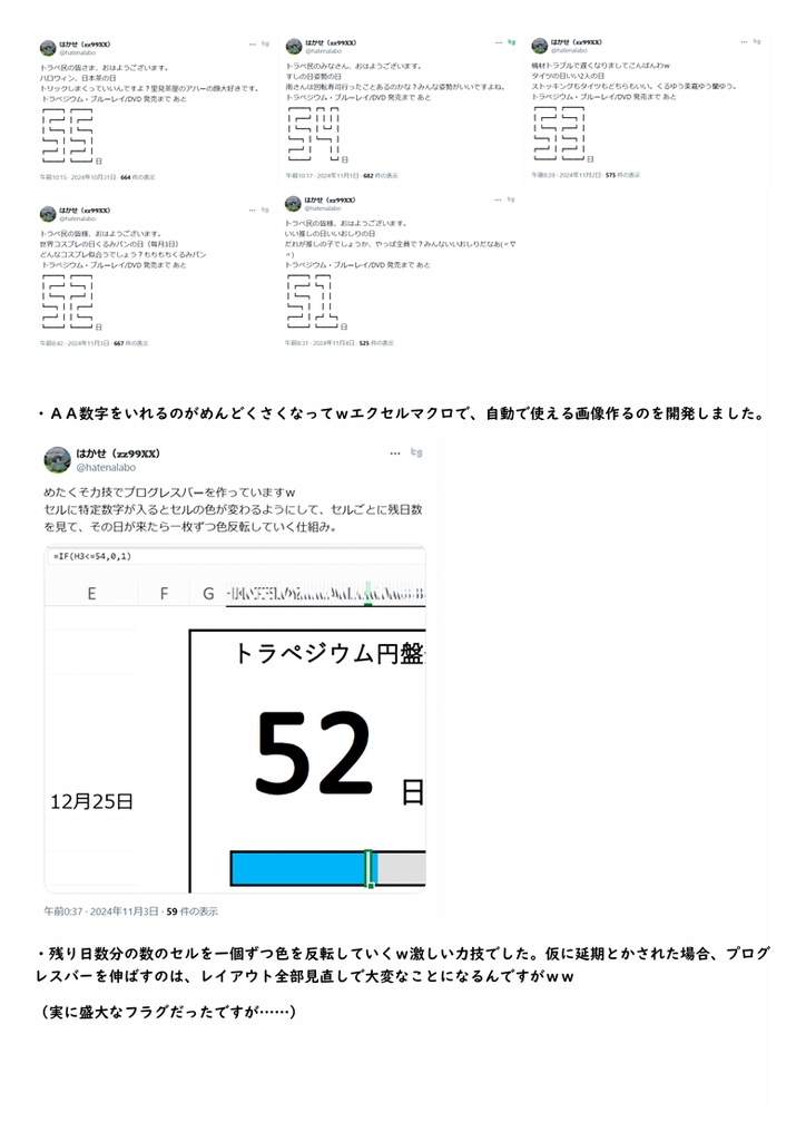 new!!【TVH】トラペジウム・円盤 ブルーレイ・DVD カウント・ダウン