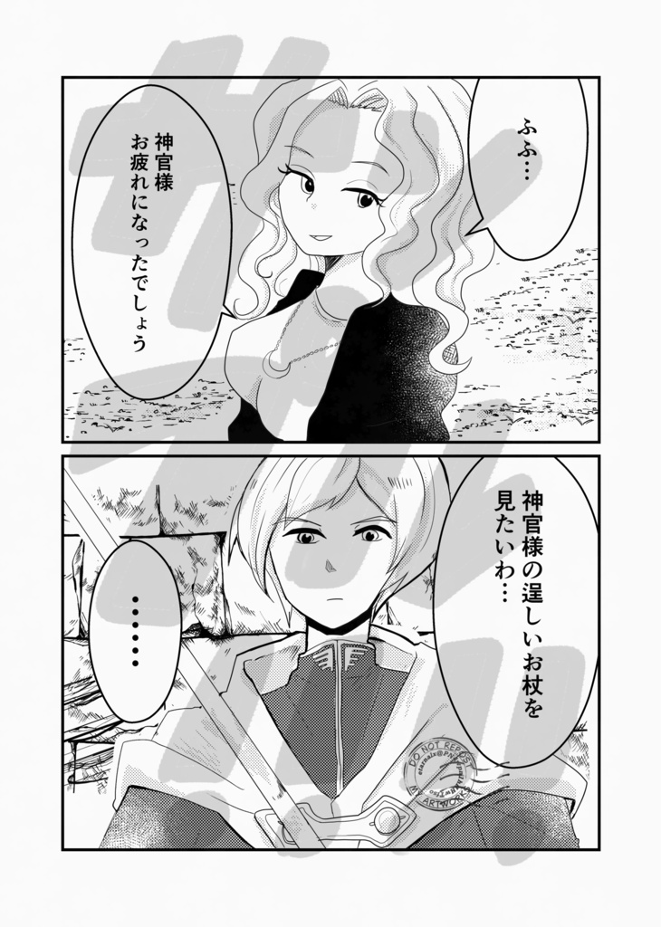 杖を鞘におさめないと!