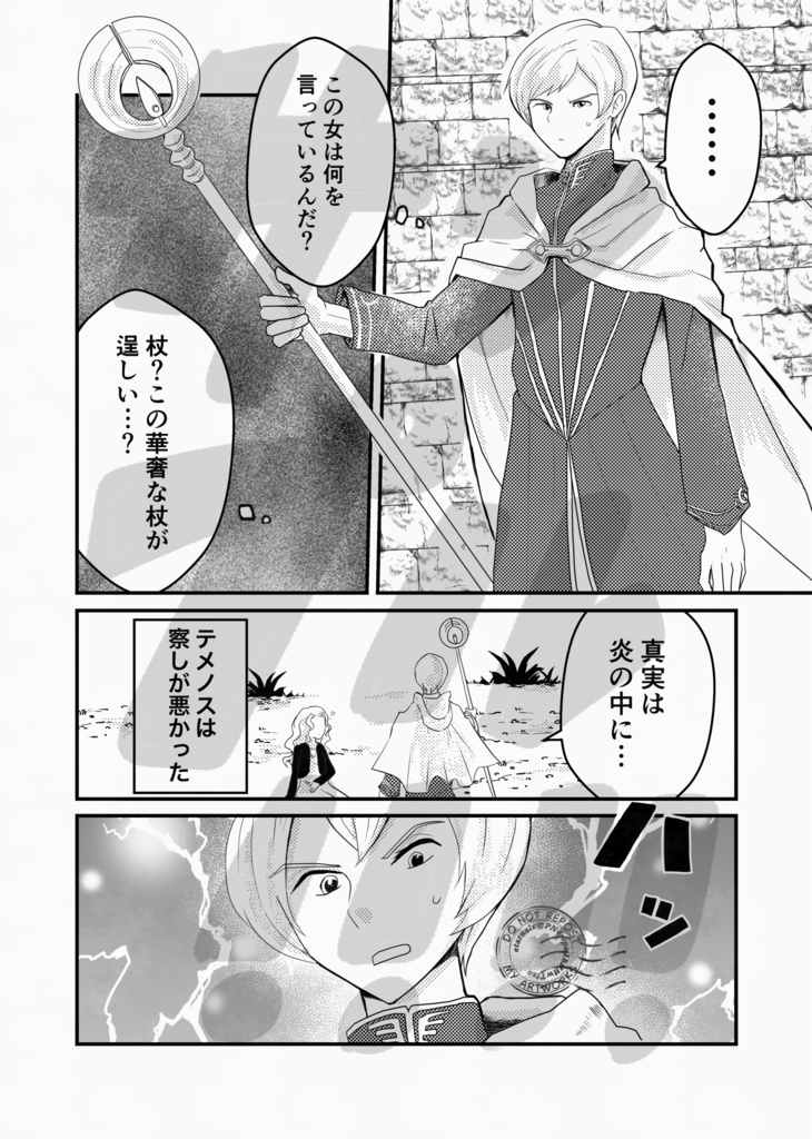 杖を鞘におさめないと!