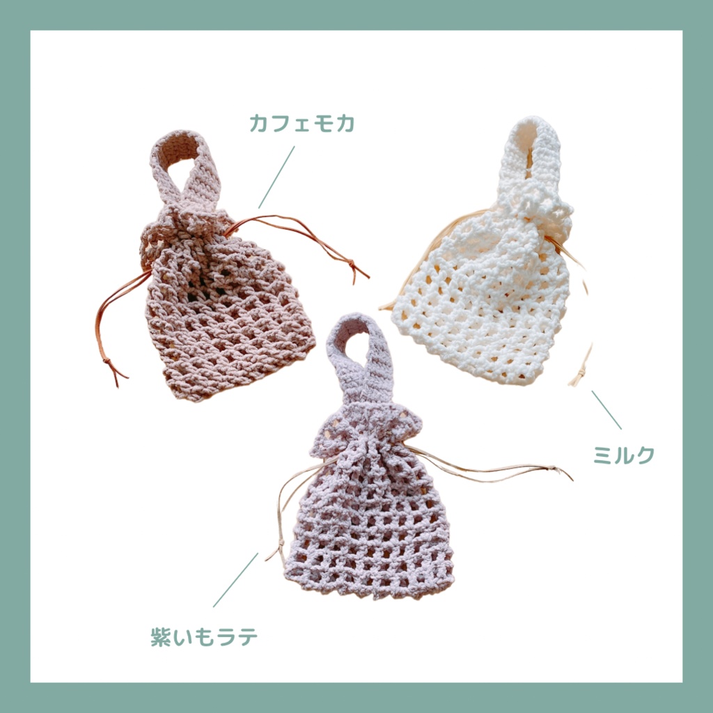 きんちゃくバッグ