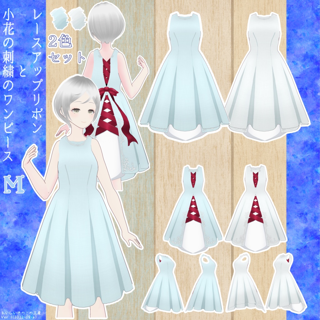 【Vroid】レースアップリボンと小花の刺繍のワンピース【OCK001_dress】※後日別途コーデセットに同梱予定