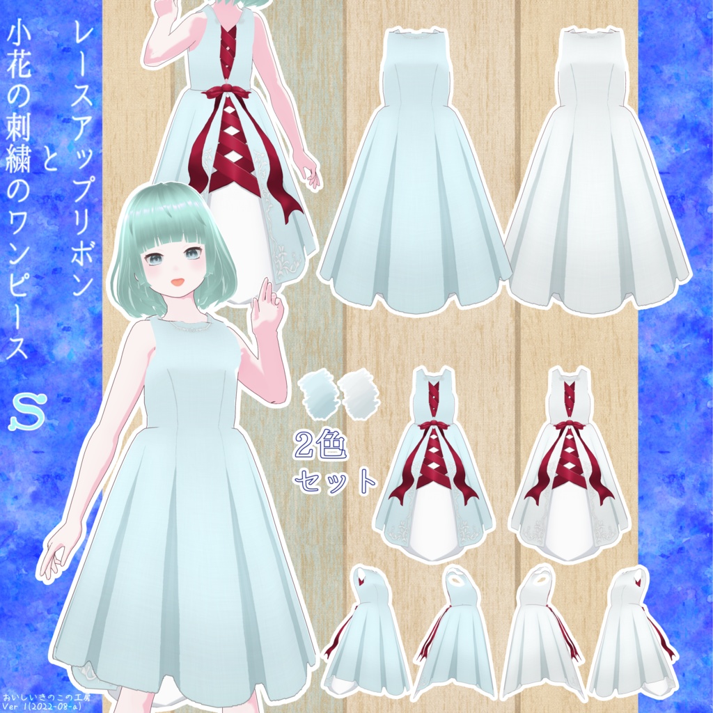 【Vroid】レースアップリボンと小花の刺繍のワンピース【OCK001_dress】※後日別途コーデセットに同梱予定