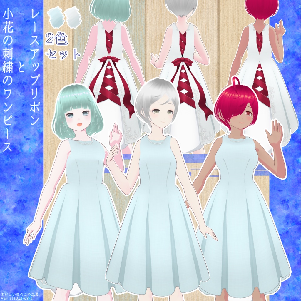 【Vroid】レースアップリボンと小花の刺繍のワンピース【OCK001_dress】※後日別途コーデセットに同梱予定