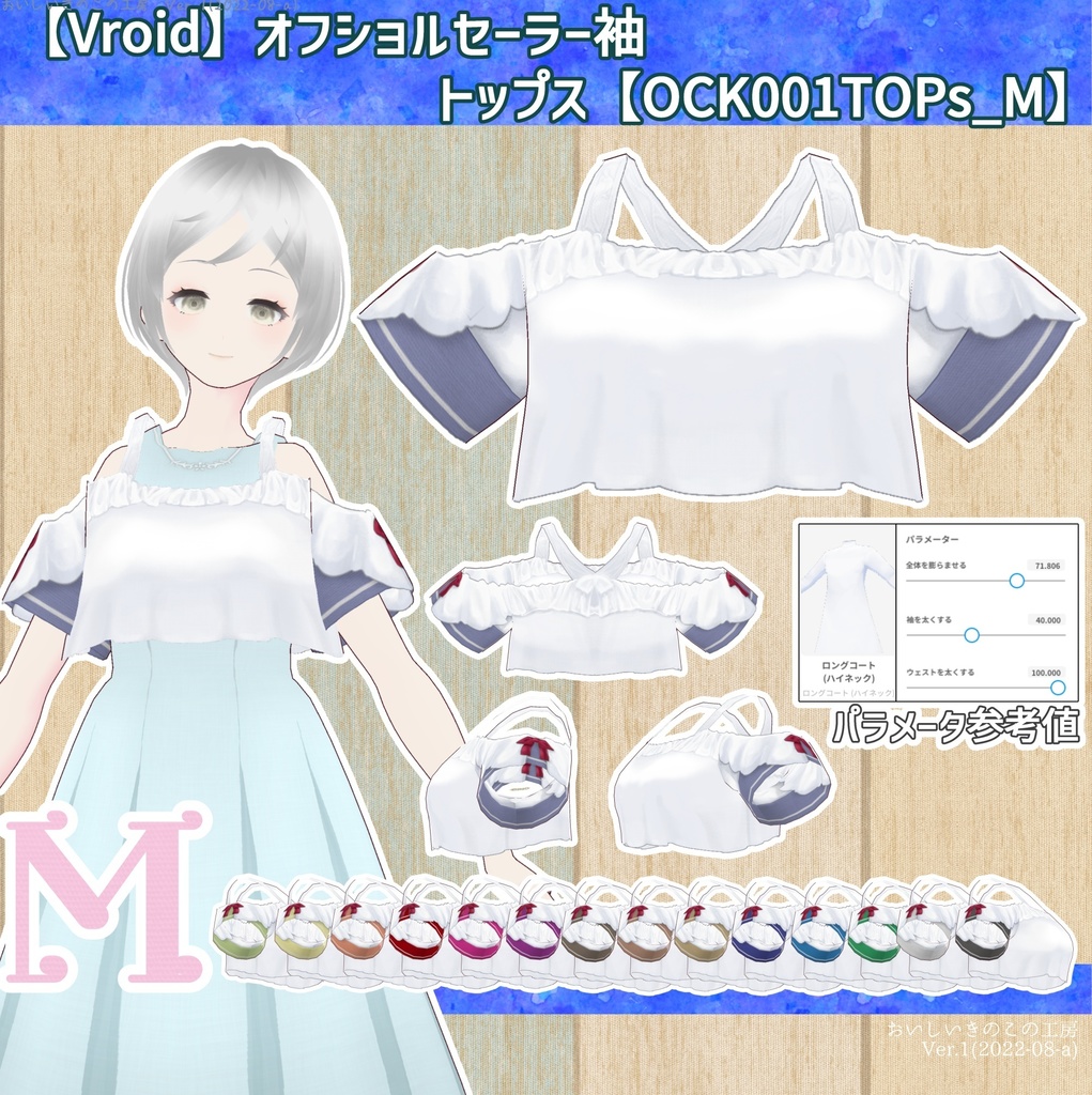 【Vroid】<Mサイズ>小花の刺繍のセーラーサマーオフショルダートップス【OCK001】