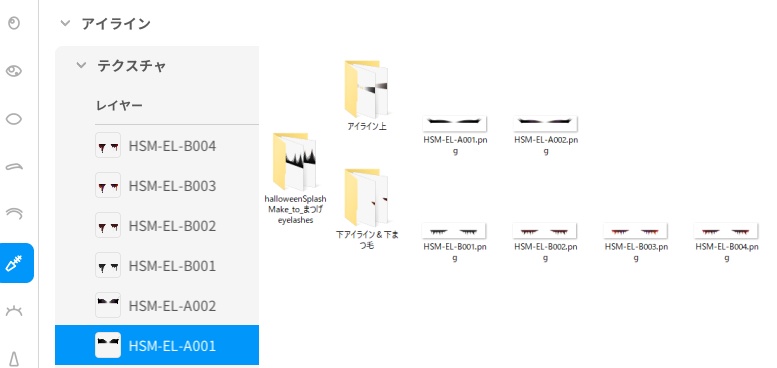 【2024/09/30更新】ハロウィンスプラッシュメイク【カスタムアイテム追加】
