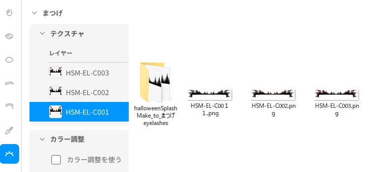 【2024/09/30更新】ハロウィンスプラッシュメイク【カスタムアイテム追加】