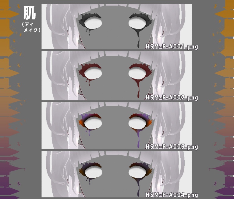 【2024/09/30更新】ハロウィンスプラッシュメイク【カスタムアイテム追加】