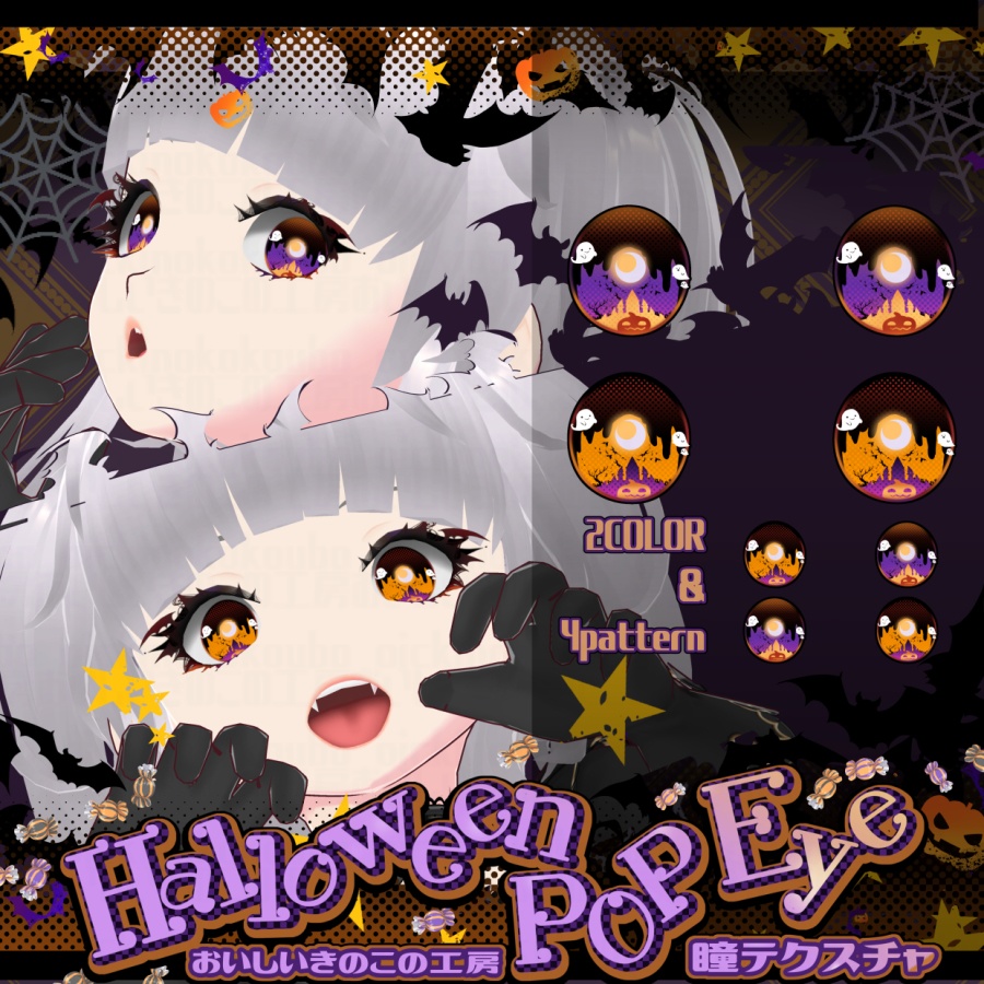 Halloween Pop Eye