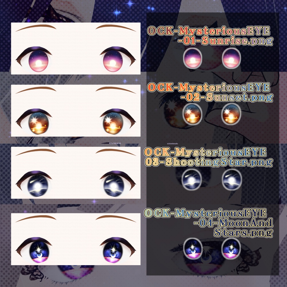 【VRoid瞳テクスチャ】きらめきの瞳-kiramekieyeEYE-【9月19日まで200円引き】