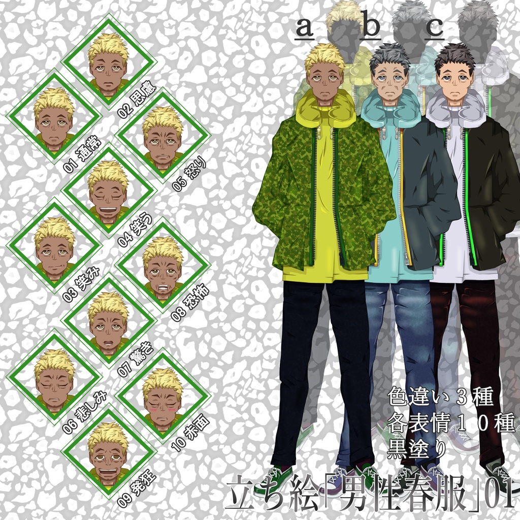立ち絵「男性春服」01