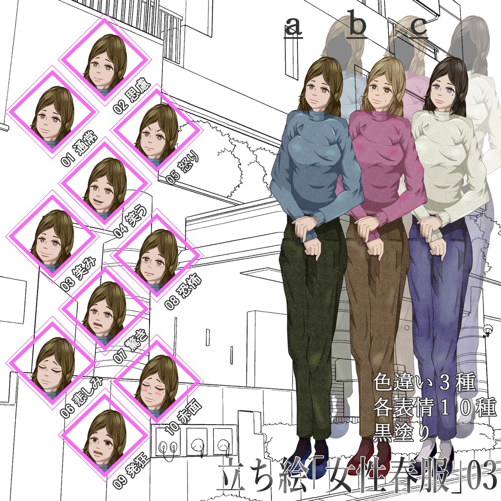 立ち絵「女性春服」03