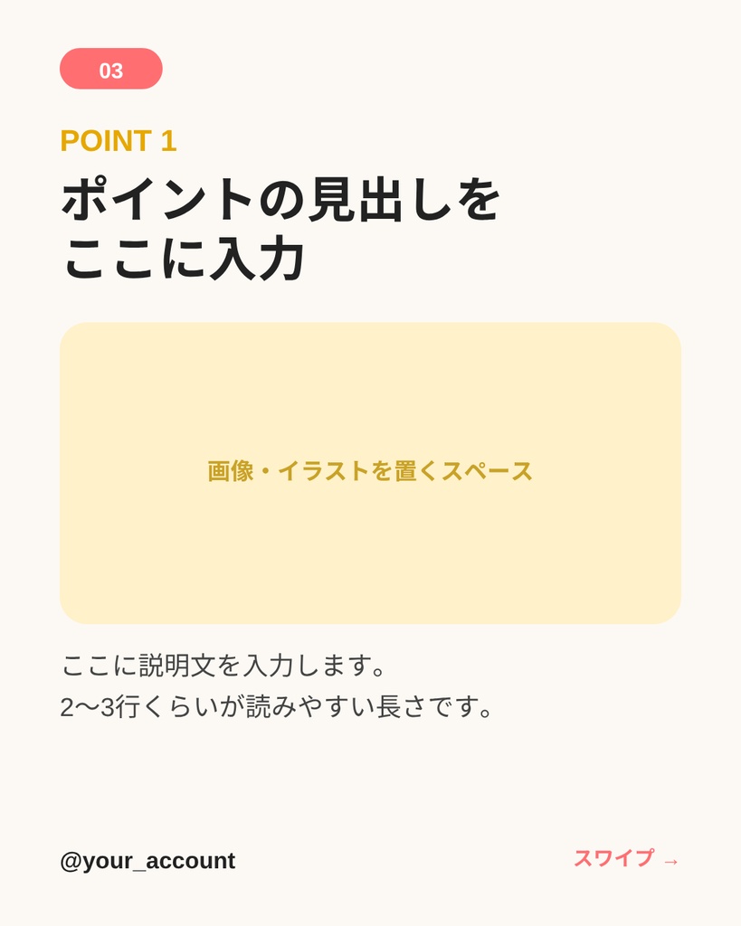 【Canva・PowerPoint対応】学び・スキル発信用インスタカルーセル10枚テンプレ|ポップ・カラフル|商用利用OK