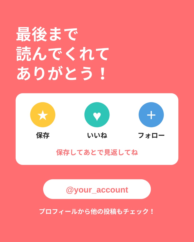 【Canva・PowerPoint対応】学び・スキル発信用インスタカルーセル10枚テンプレ|ポップ・カラフル|商用利用OK