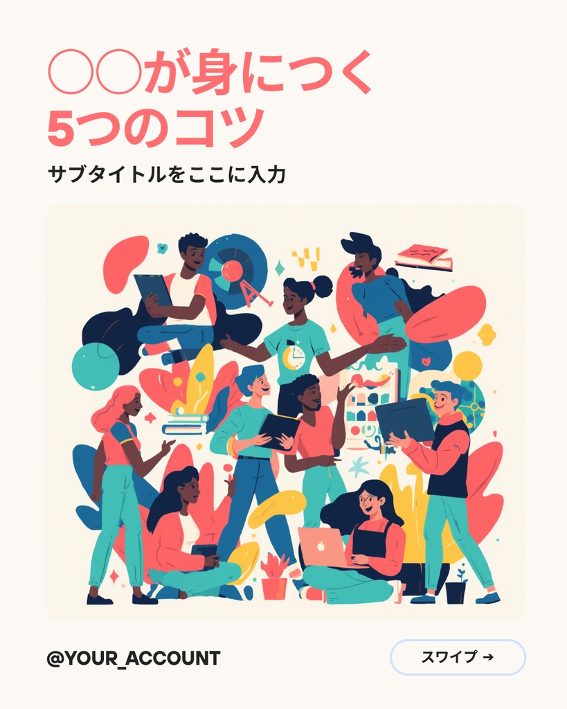 【無料・お試し版】学び・スキル発信用インスタカルーセルテンプレ3枚|Canva・PowerPoint対応|商用利用OK