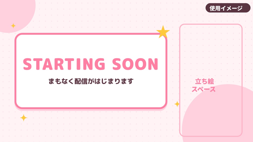 【全48枚】配信画面セット|待機・休憩・終了・雑談×6色|文字あり・なし|Vtuber・配信者向け|商用OK・クレジット不要