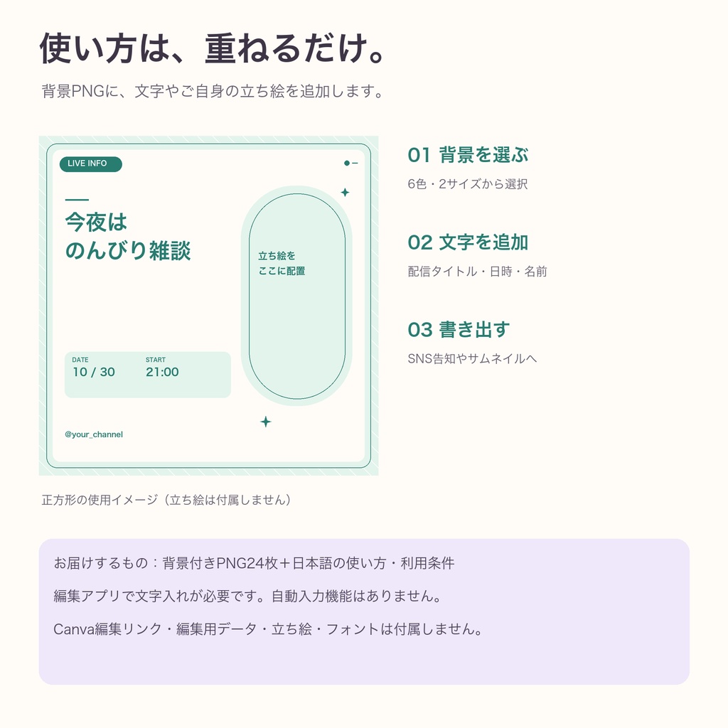 【全24枚】配信告知カード|6色×横長・正方形|見出しあり・なし|PNG|商用OK・クレジット不要