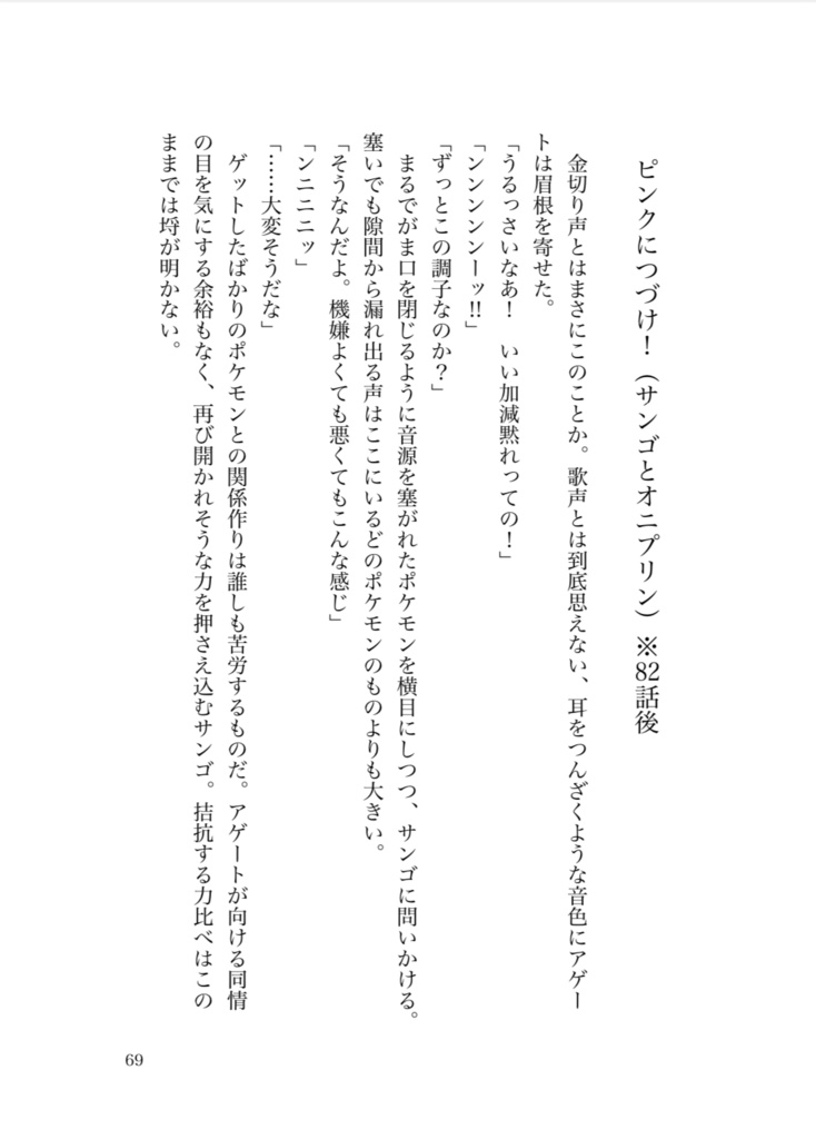 エクプロ小話つめあわせ!