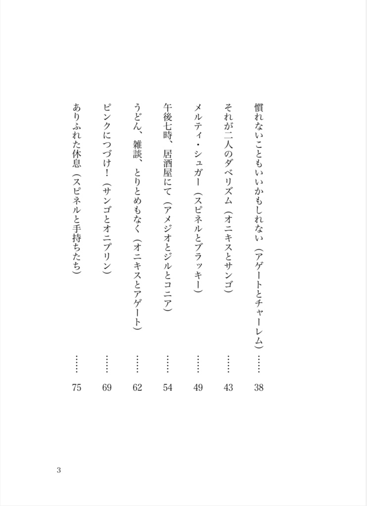 エクプロ小話つめあわせ!