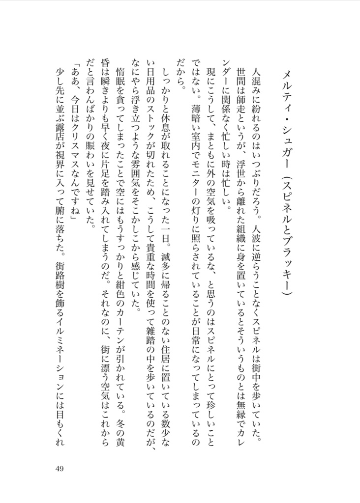 エクプロ小話つめあわせ!