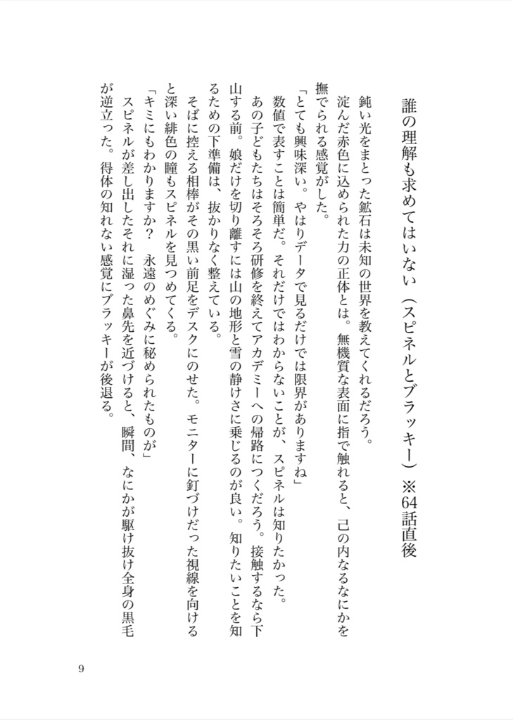 エクプロ小話つめあわせ!