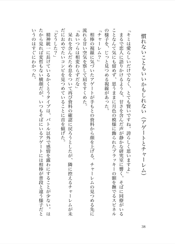 エクプロ小話つめあわせ!