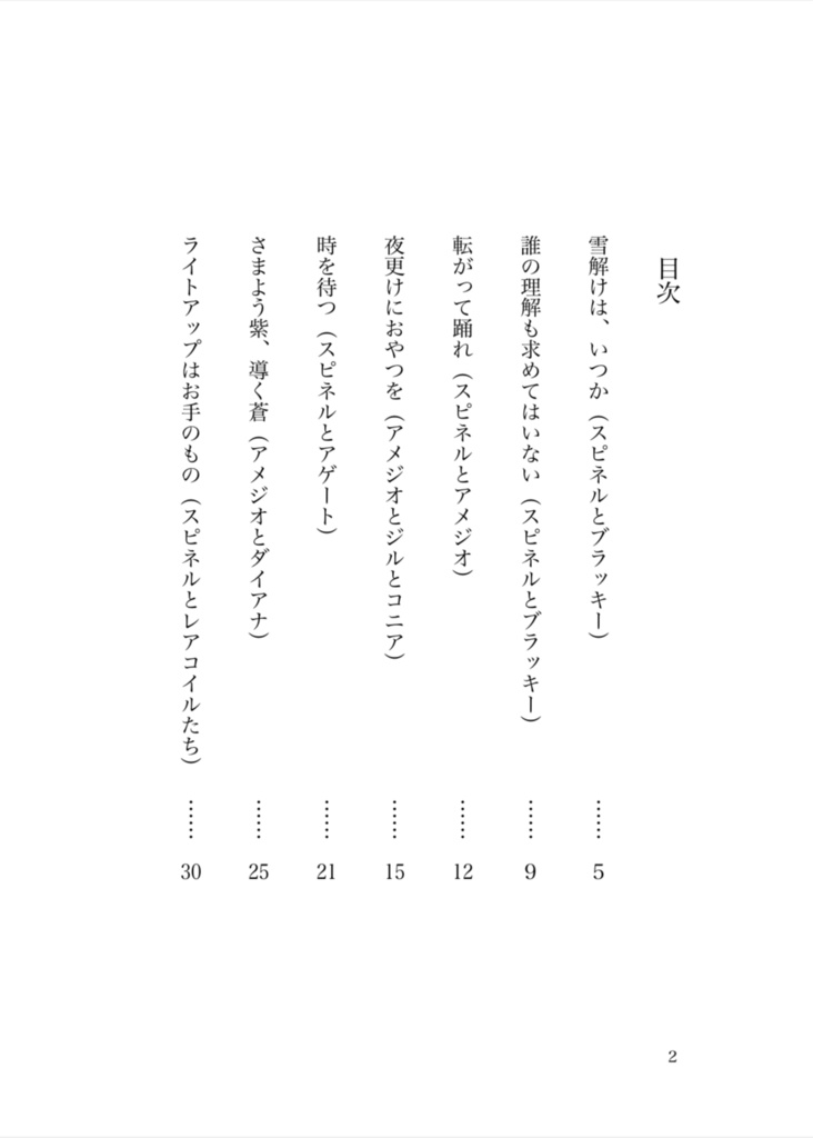 エクプロ小話つめあわせ!