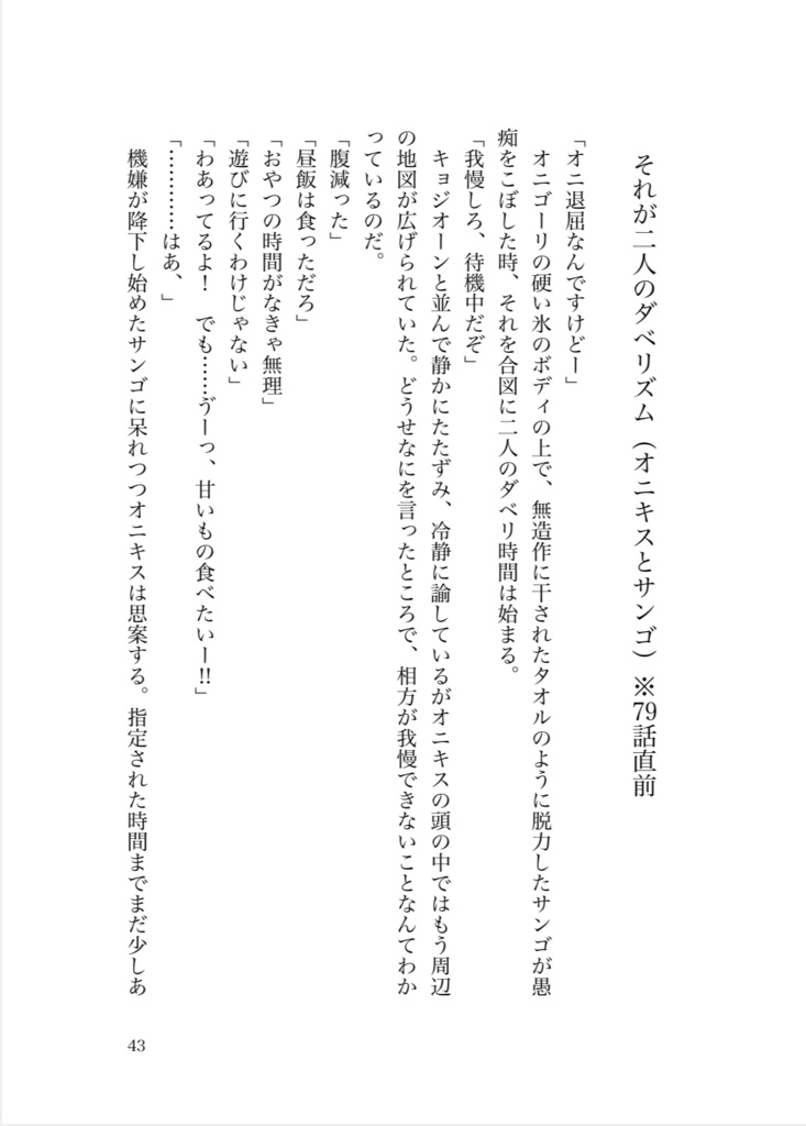 エクプロ小話つめあわせ!