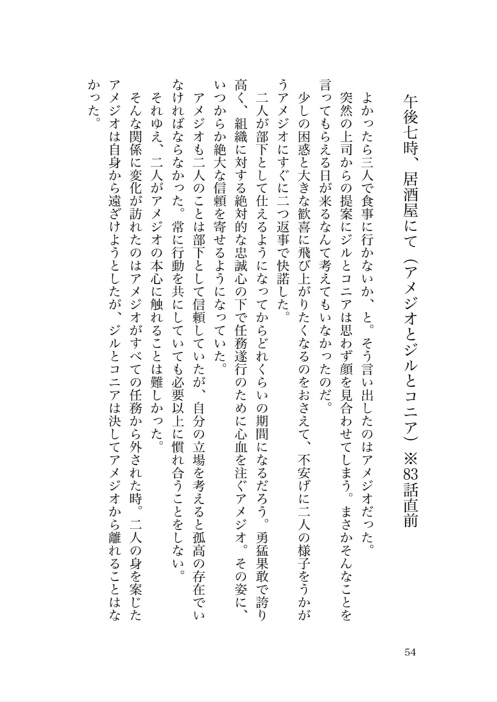 エクプロ小話つめあわせ!