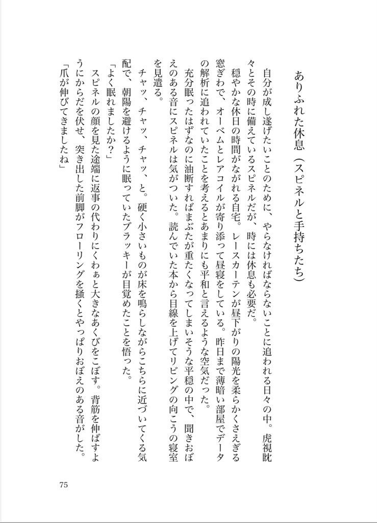 エクプロ小話つめあわせ!