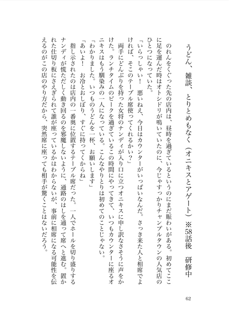 エクプロ小話つめあわせ!