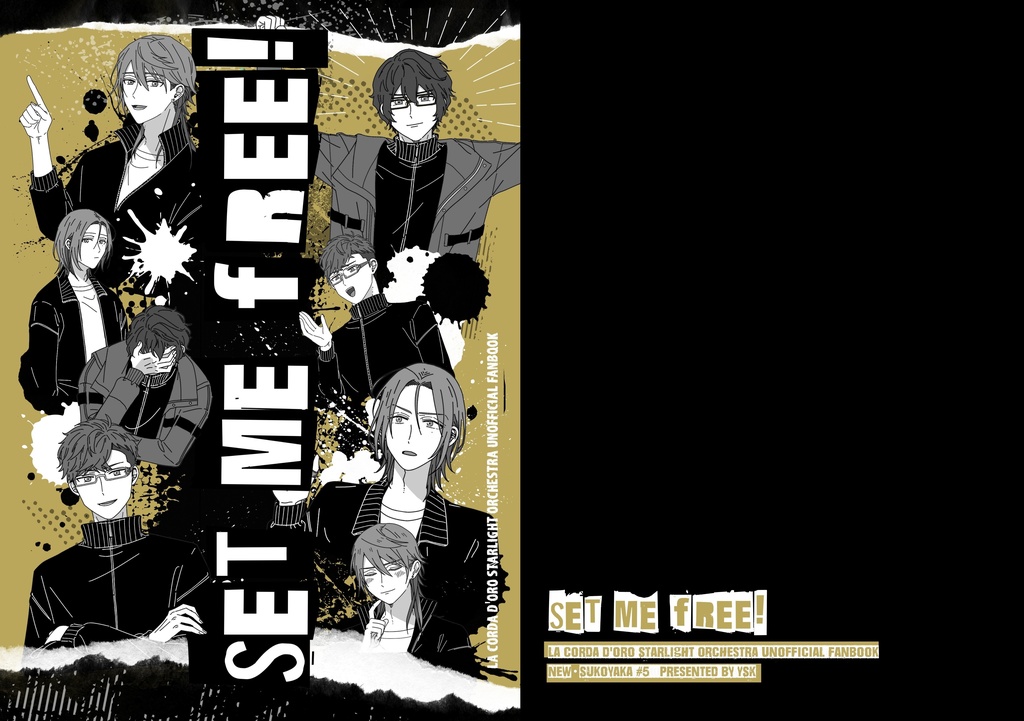 SET ME FREE!【常工ラザルス・漫画】