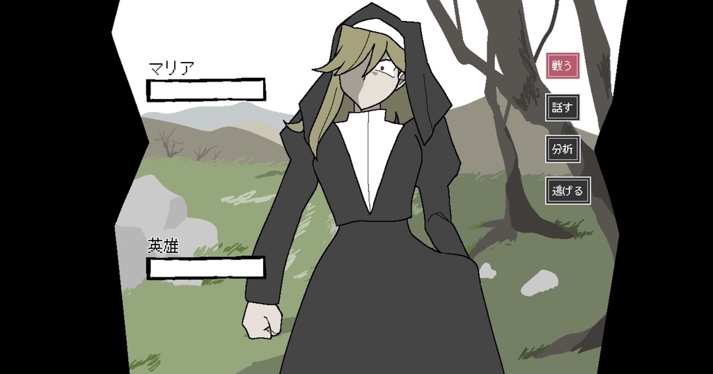 王女にこの愛を