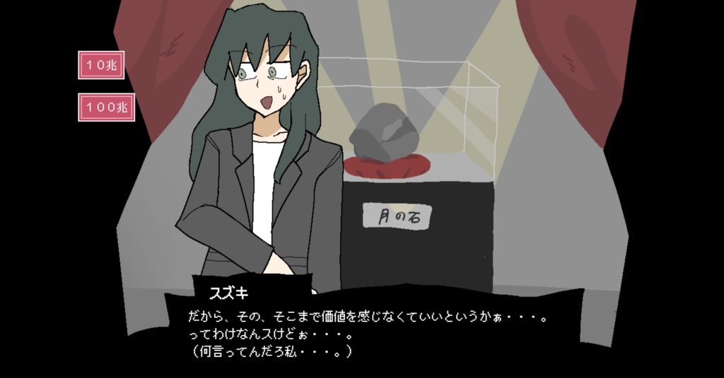 狂気のオークション