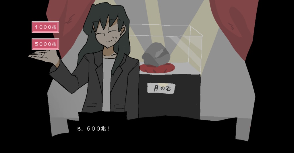 狂気のオークション