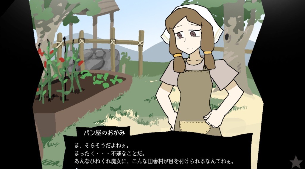 花は手折られた