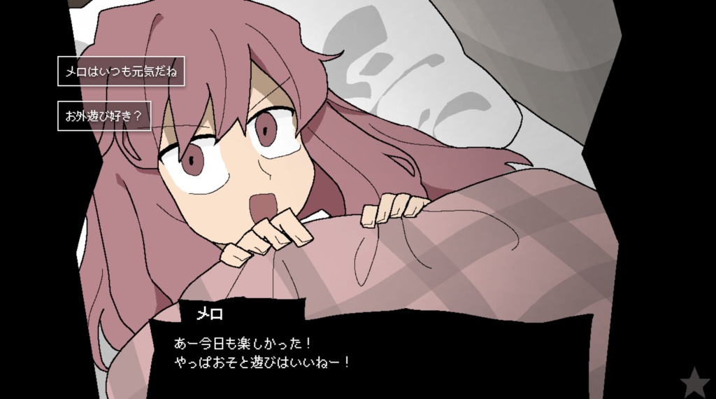 花は手折られた