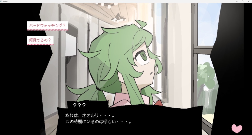 恋の十字架を君と