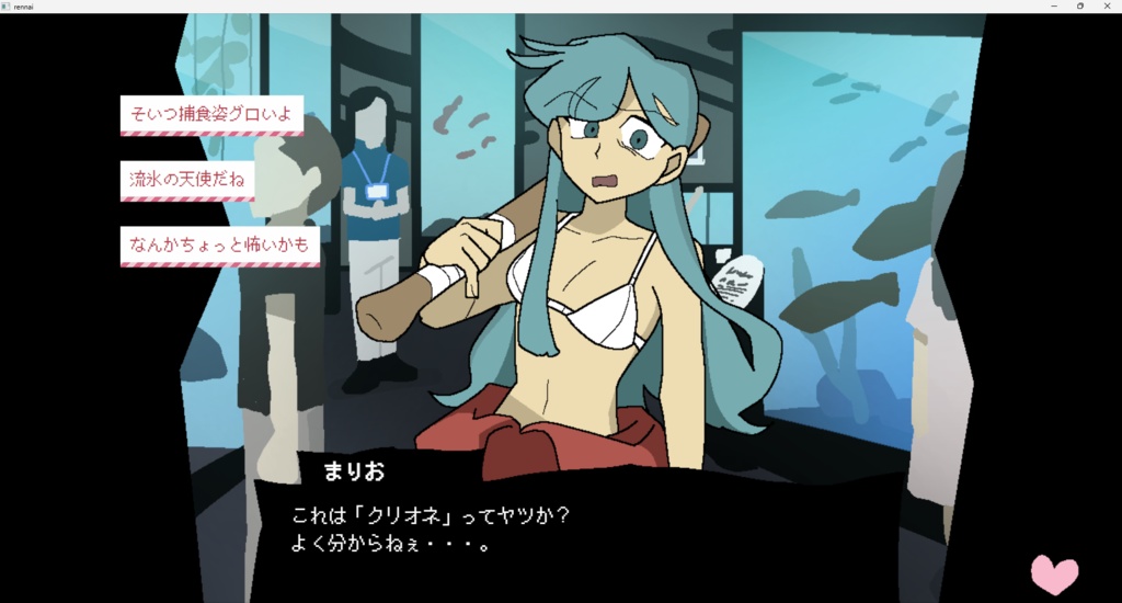 恋の十字架を君と