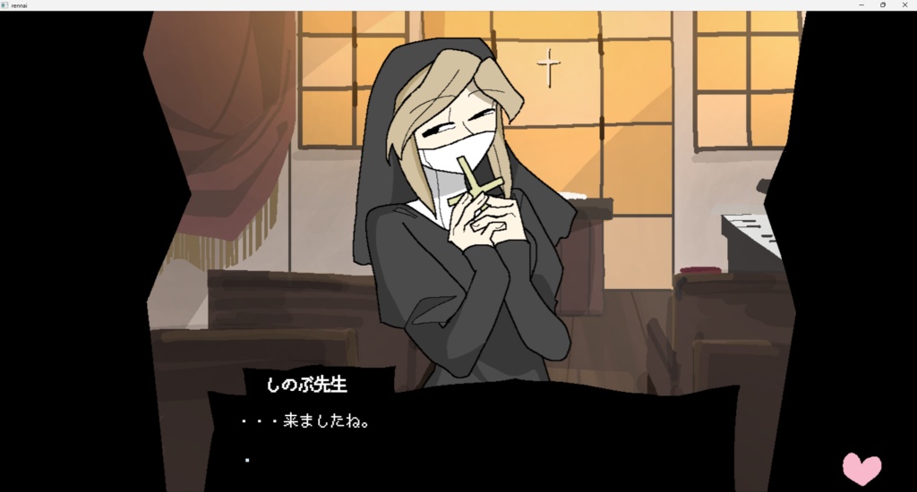 恋の十字架を君と