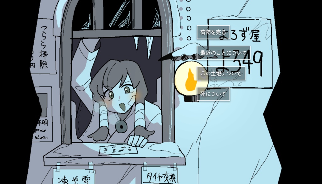 ロウソクとどこまでも雪