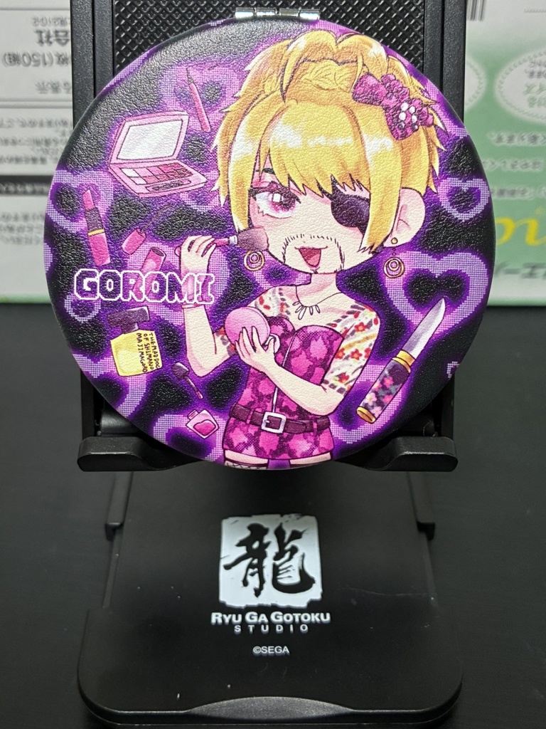 ゴロ美のコンパクトミラー