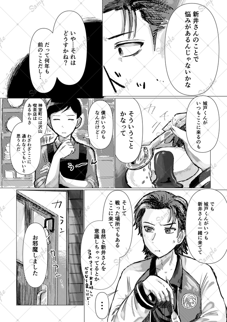 ビターな夢に解けてく