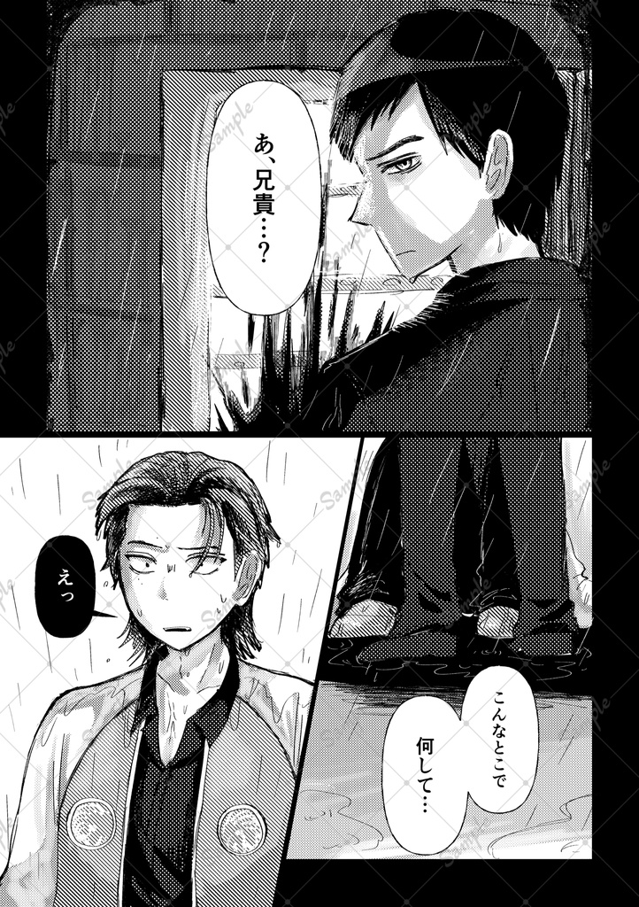 ビターな夢に解けてく