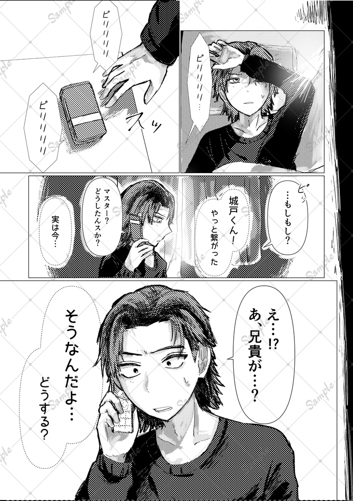 ビターな夢に解けてく