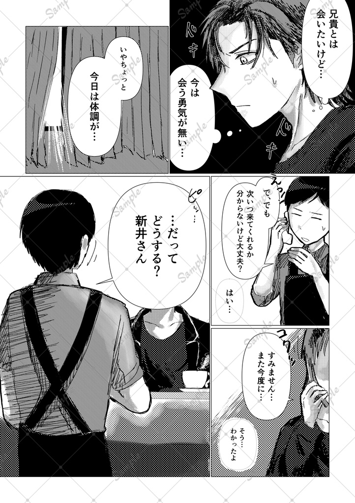 ビターな夢に解けてく