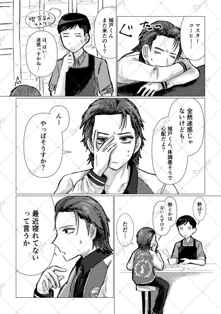 ビターな夢に解けてく
