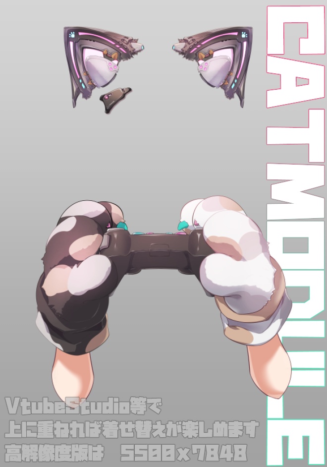 ねこの日素材2026　なりきりきゃっともじゅーる（PNG・PSDデータ）