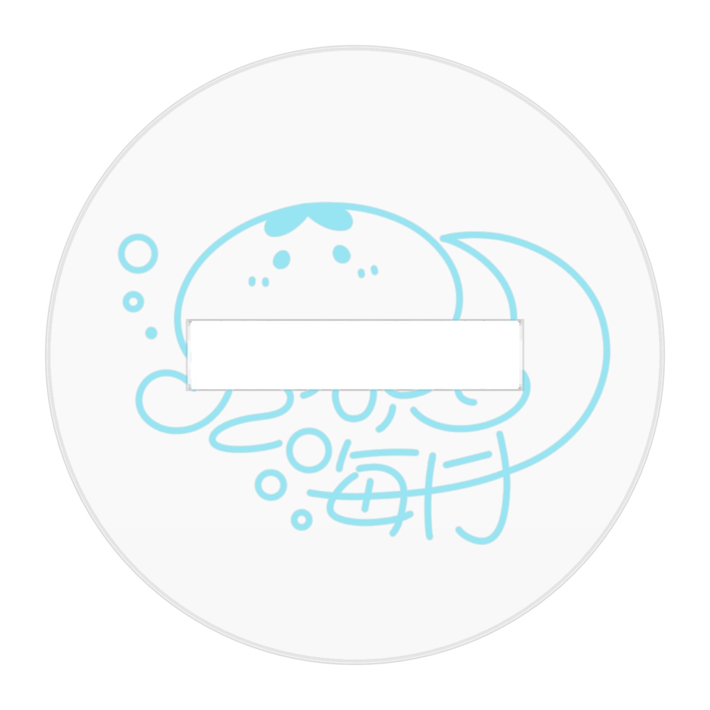 ドヤ顔ミニアクスタ