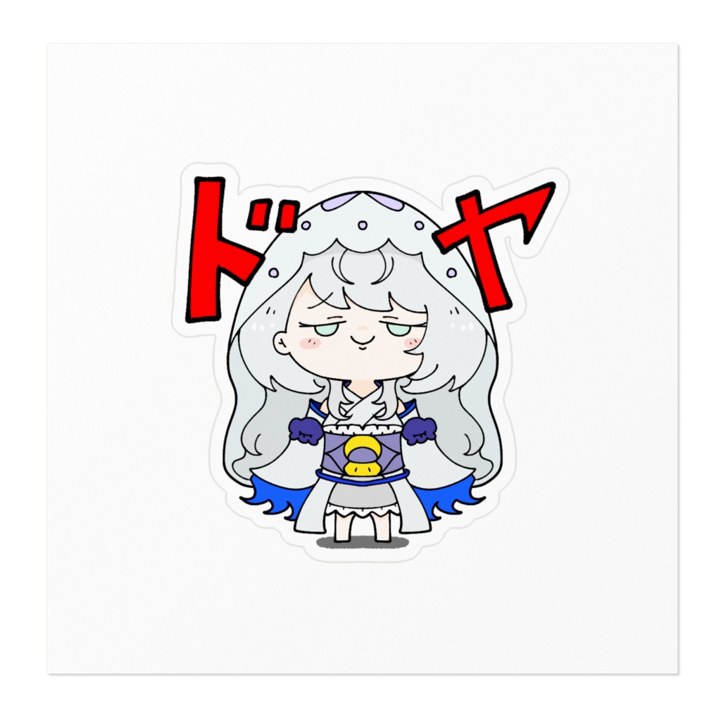 ドヤ顔ステッカー