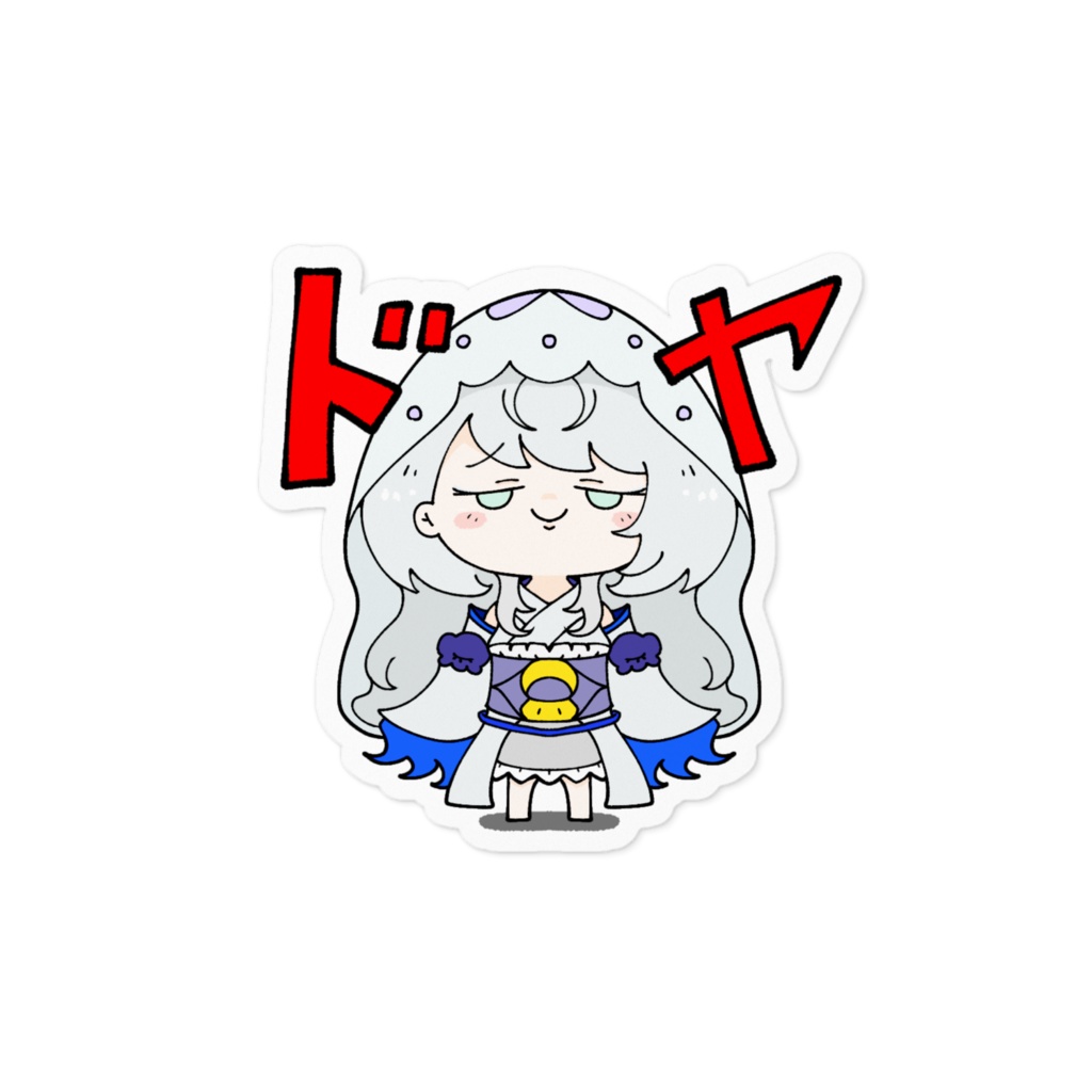 ドヤ顔ステッカー